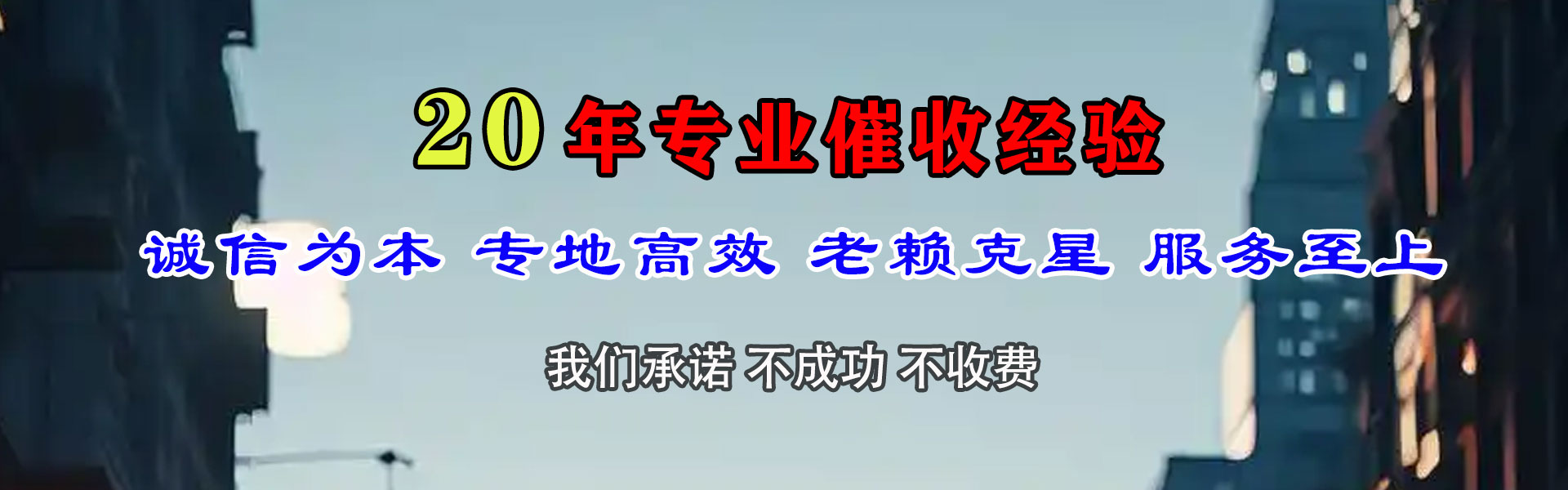 比如追账公司