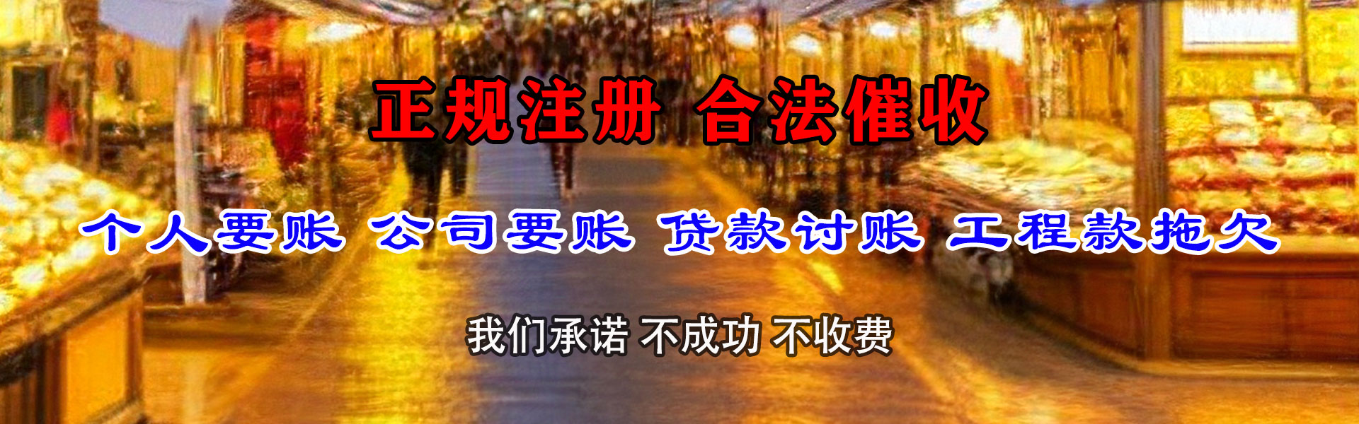 比如追账公司
